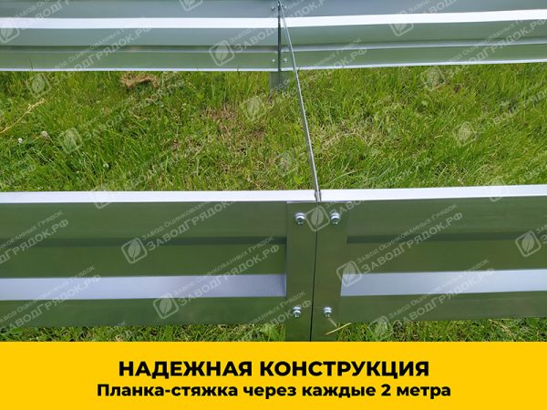 styazhka.jpg Грядка «Усиленная» оцинкованная (высота 20 см) — изображение 8